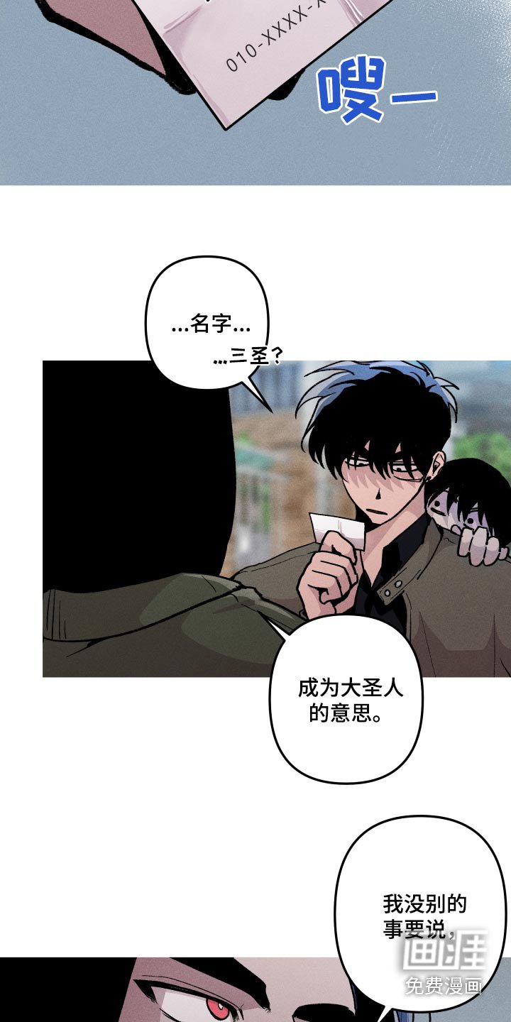 第50章：抓鬼人
