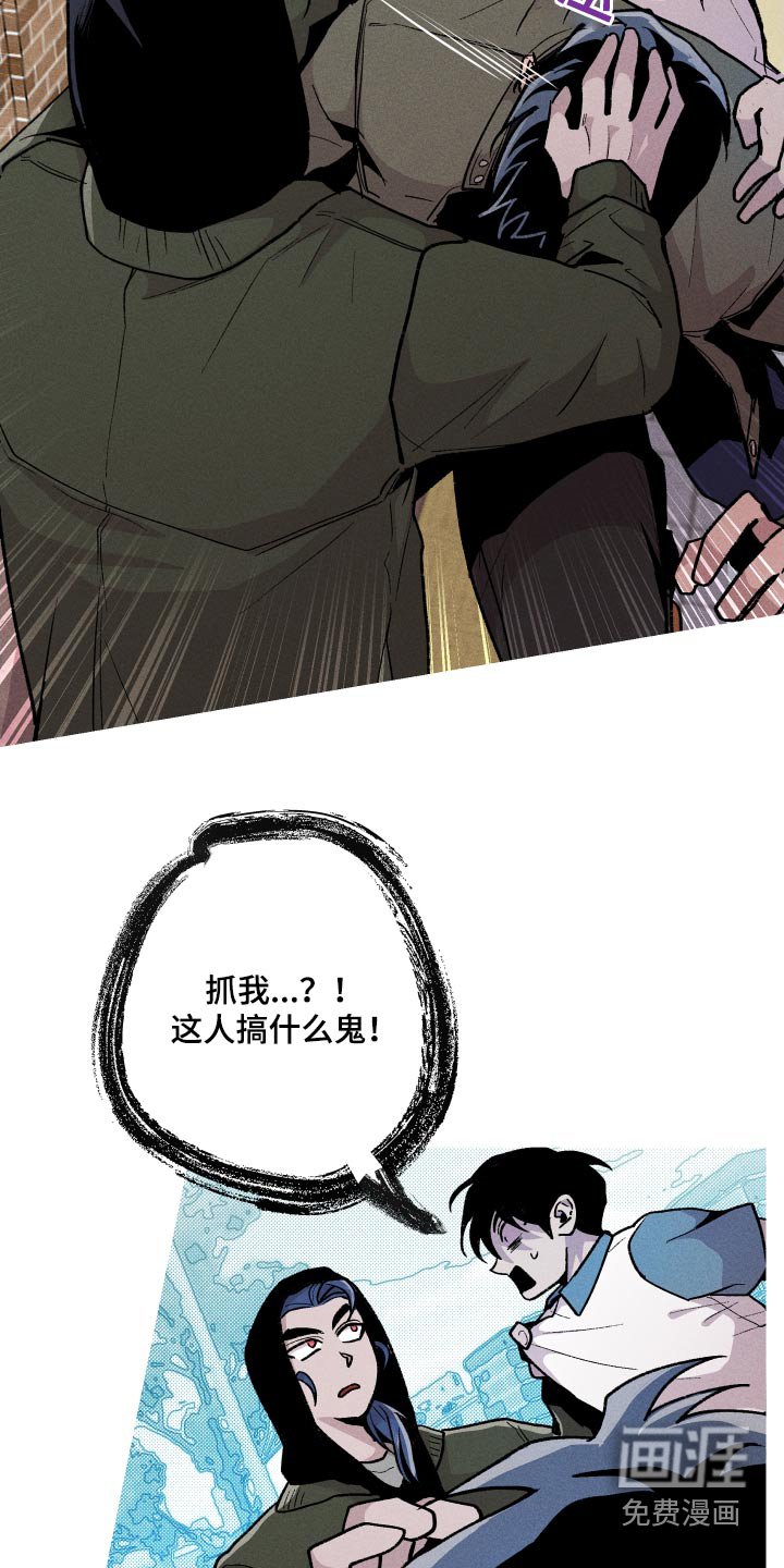 第50章：抓鬼人