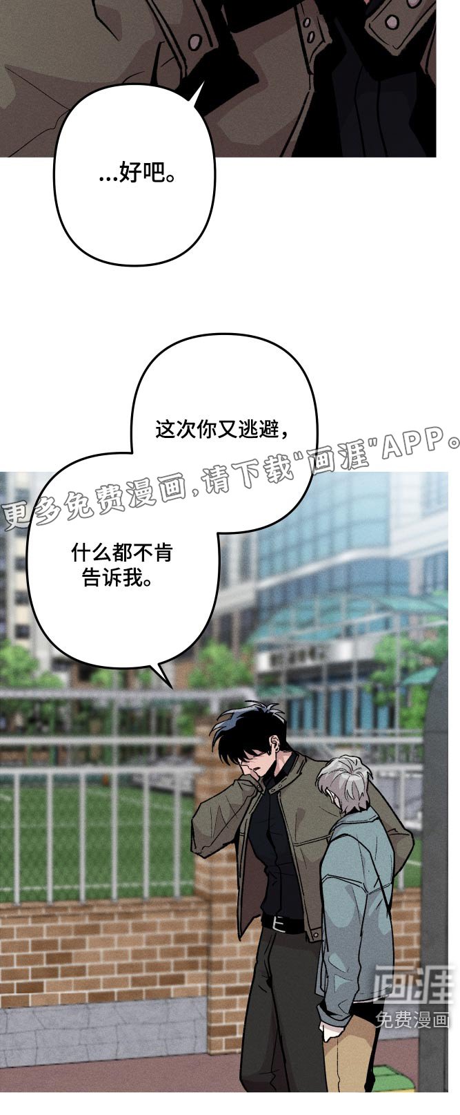 第50章：抓鬼人