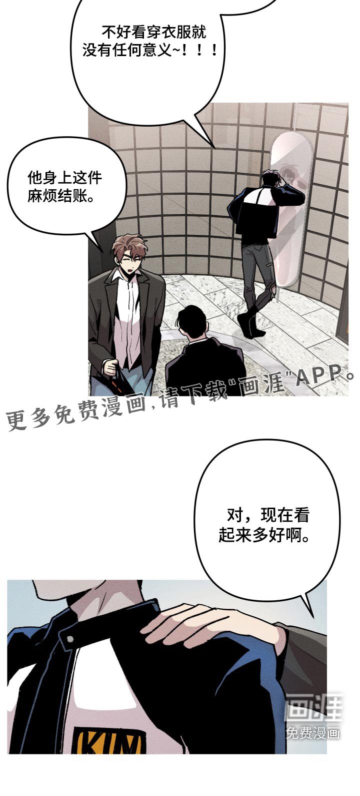 第52章：适合