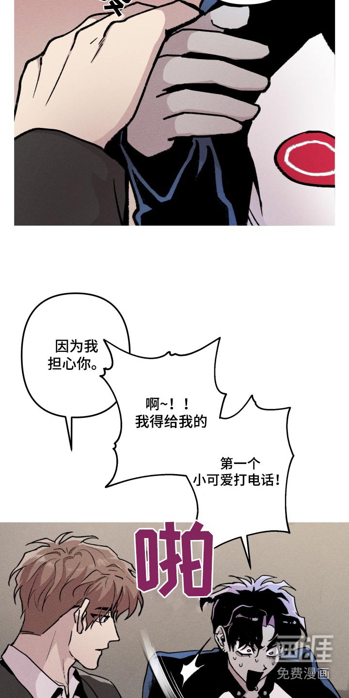 第53章：关心