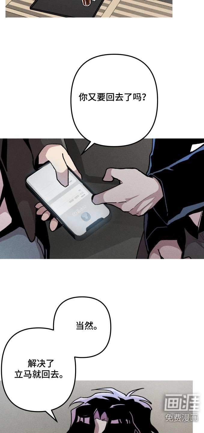 第53章：关心