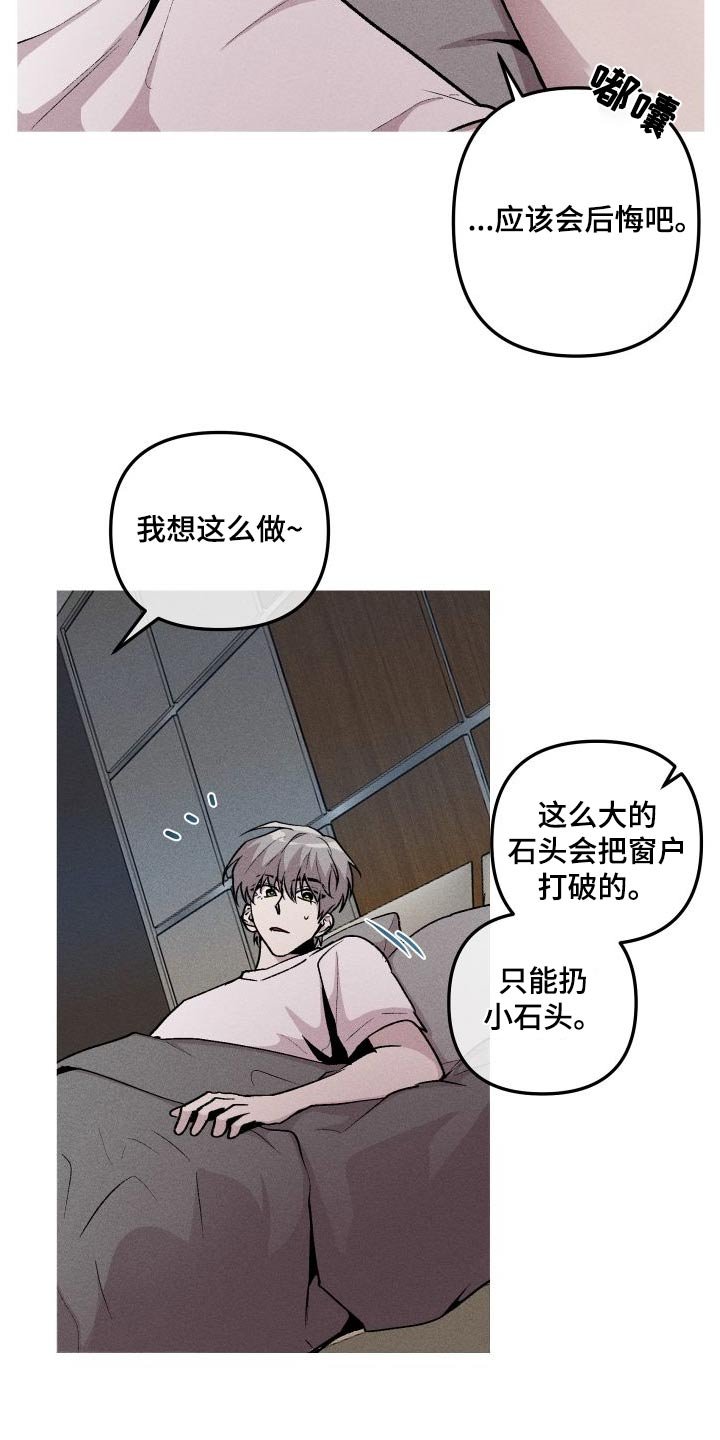 第54章：准备