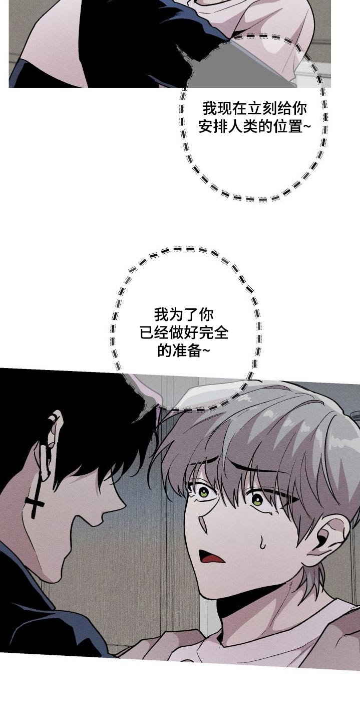 第54章：准备