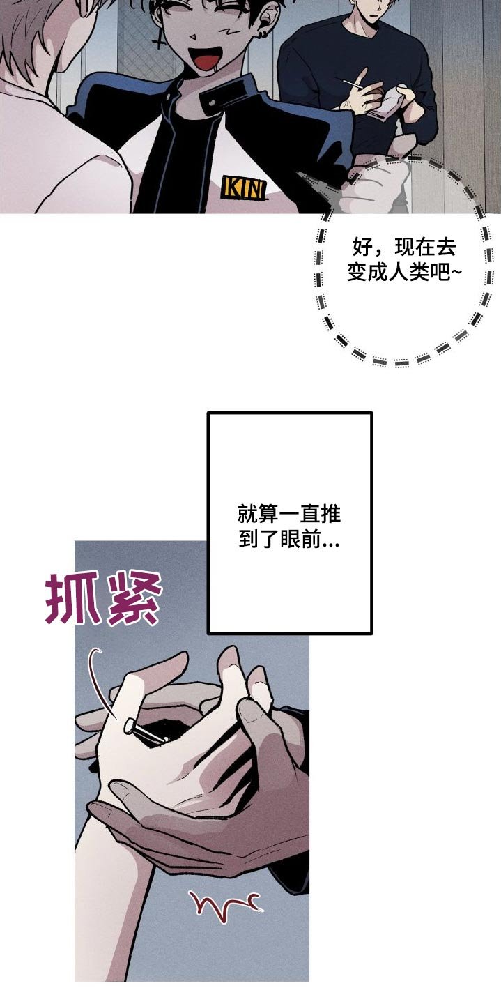 第55章：想保护你