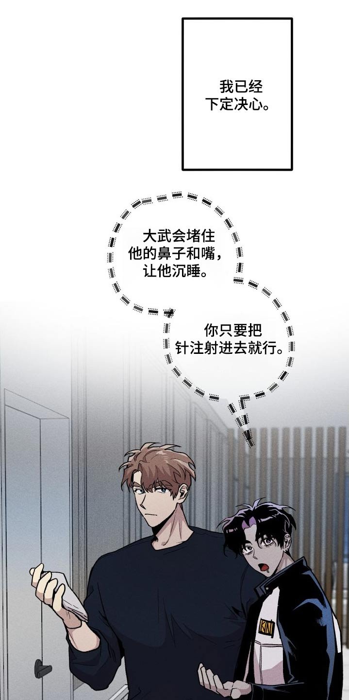 第55章：想保护你