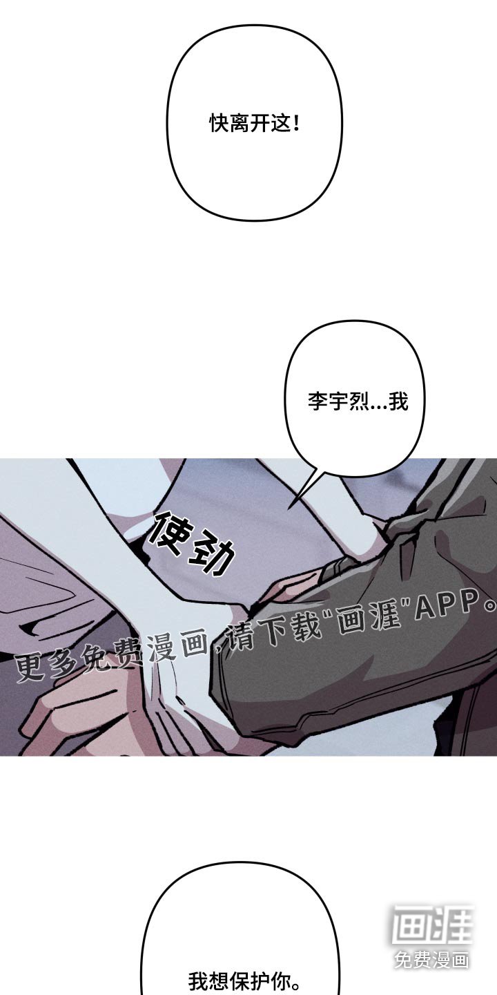 第56章：留在我身边