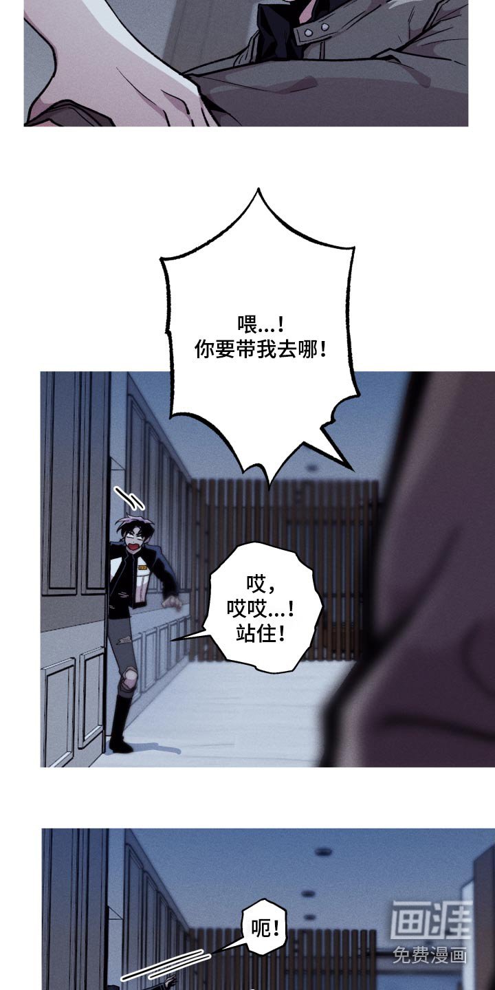 第56章：留在我身边