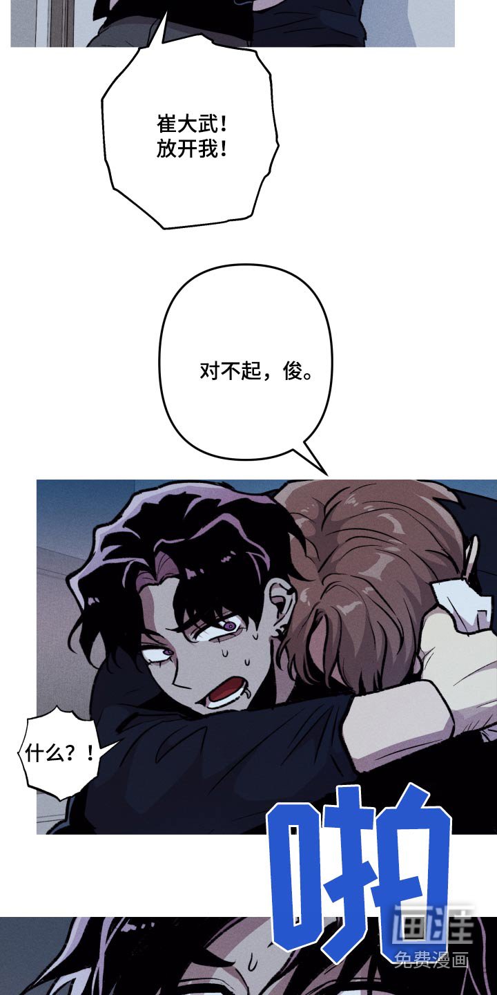 第56章：留在我身边