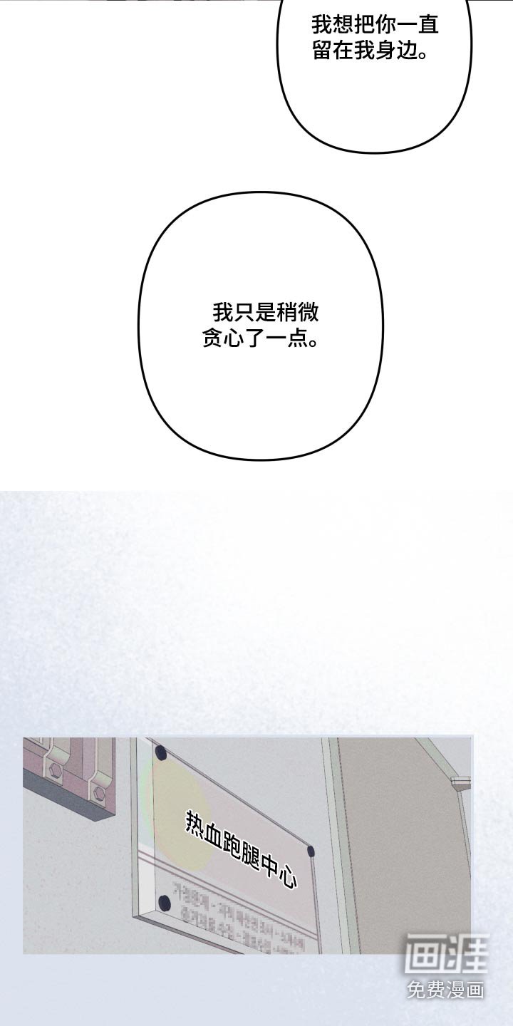 第56章：留在我身边