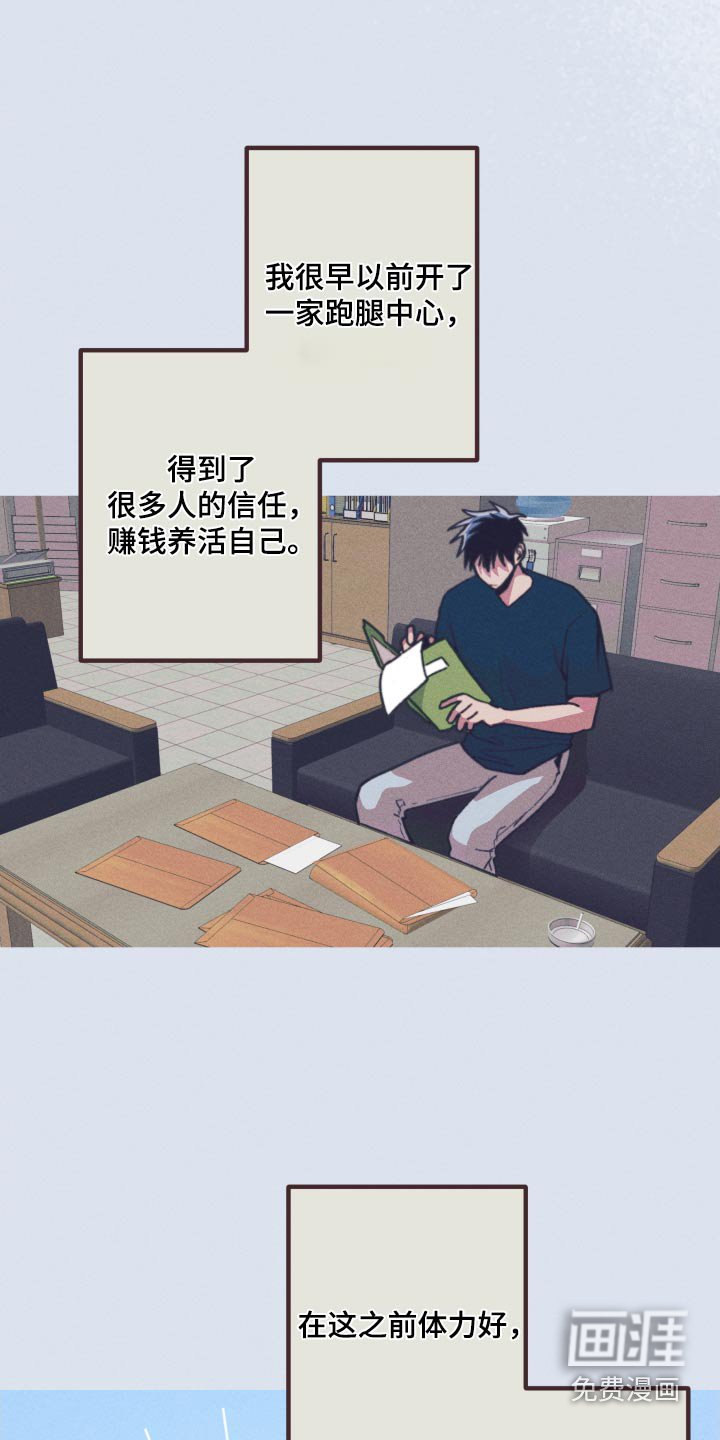 第56章：留在我身边