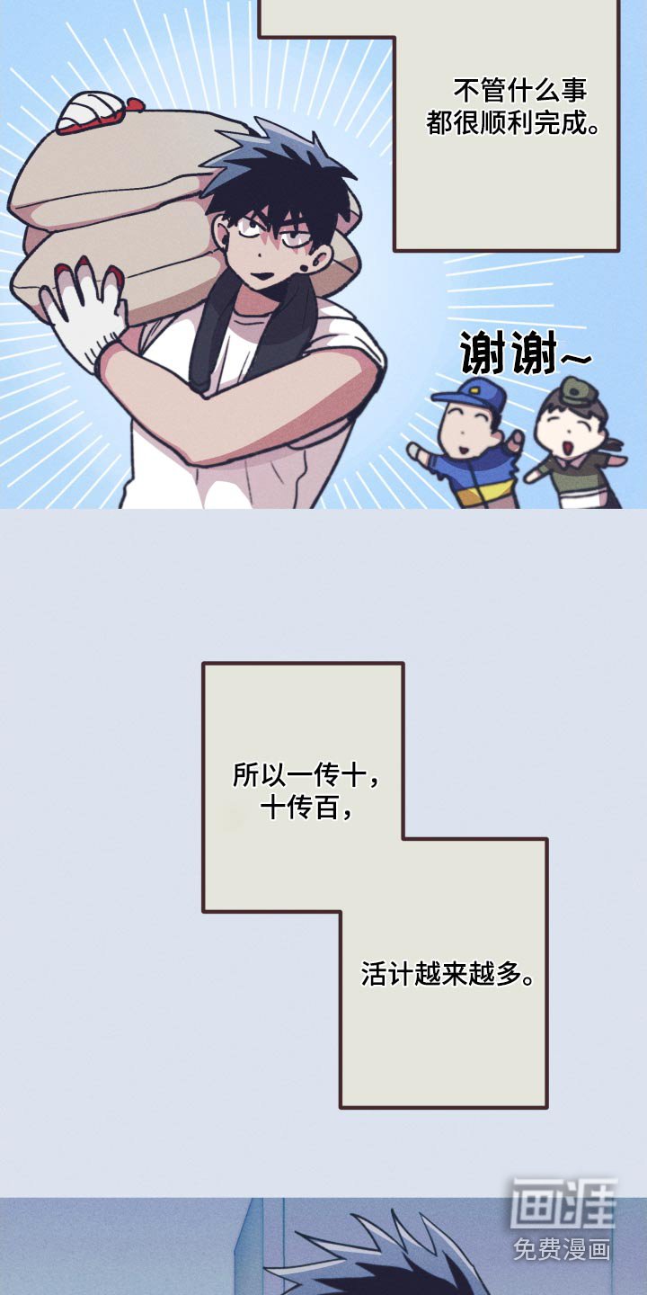 第56章：留在我身边