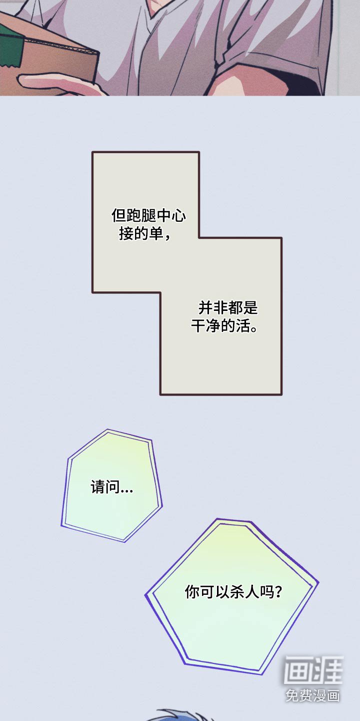 第56章：留在我身边