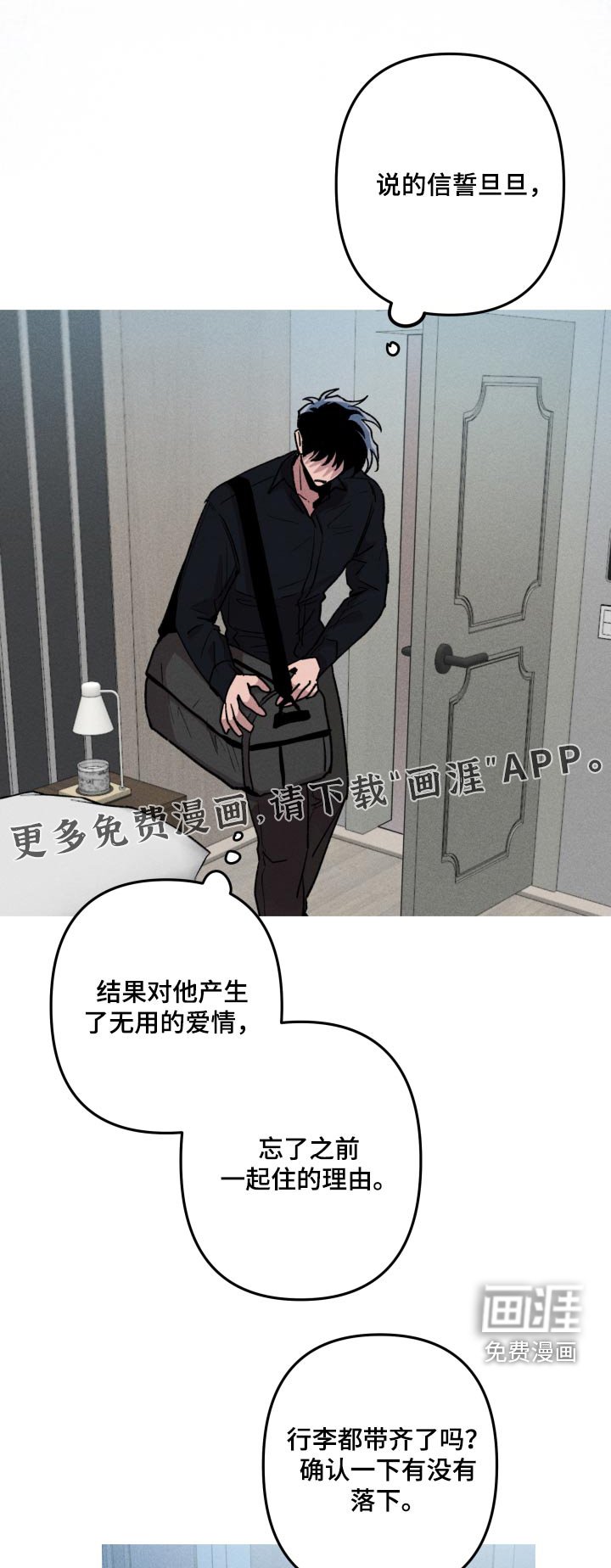 第57章：小心点