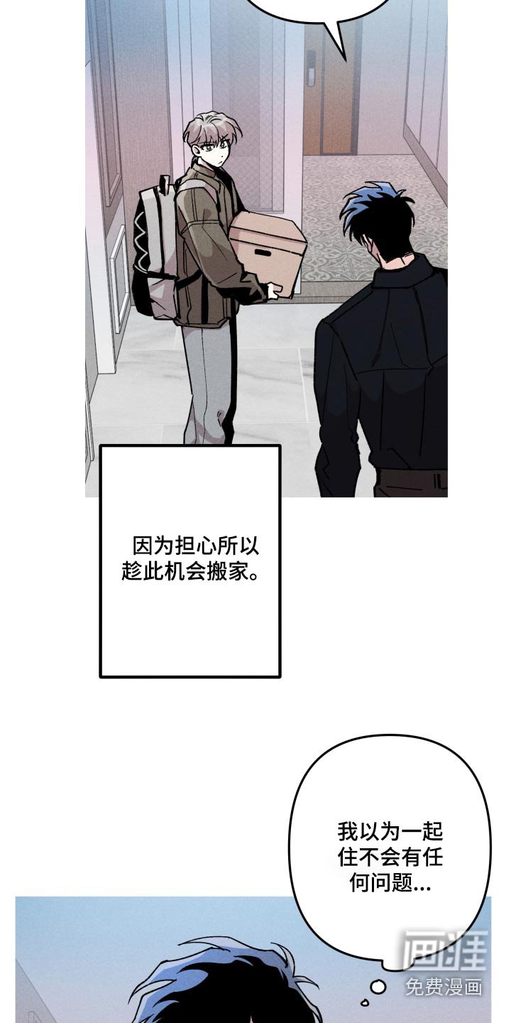 第57章：小心点