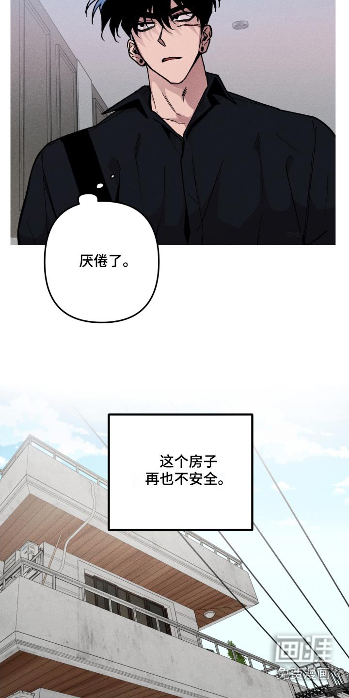 第57章：小心点