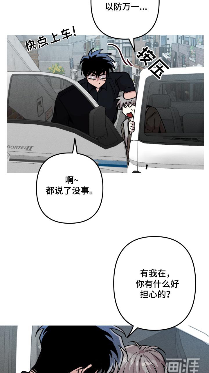 第57章：小心点