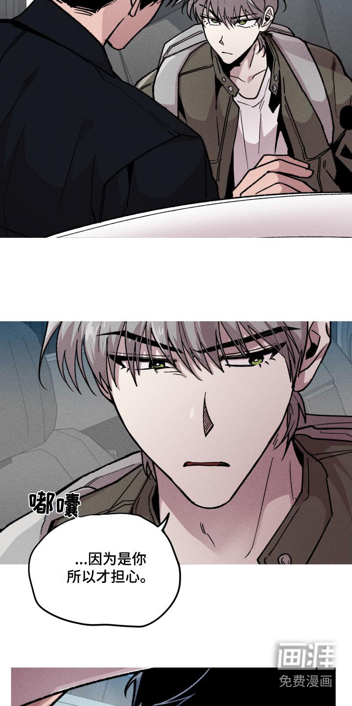 第57章：小心点