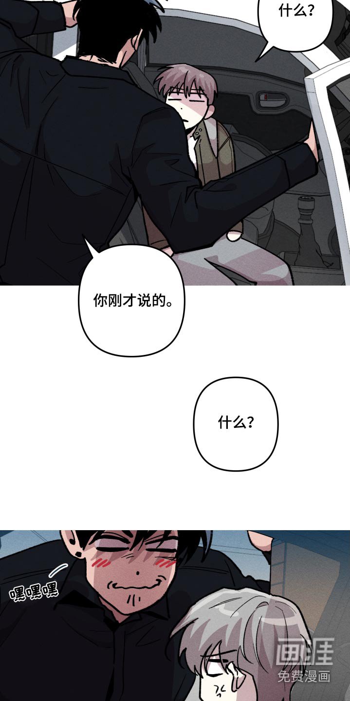 第57章：小心点