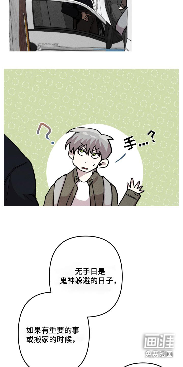 第57章：小心点