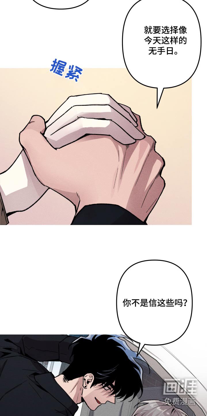 第57章：小心点