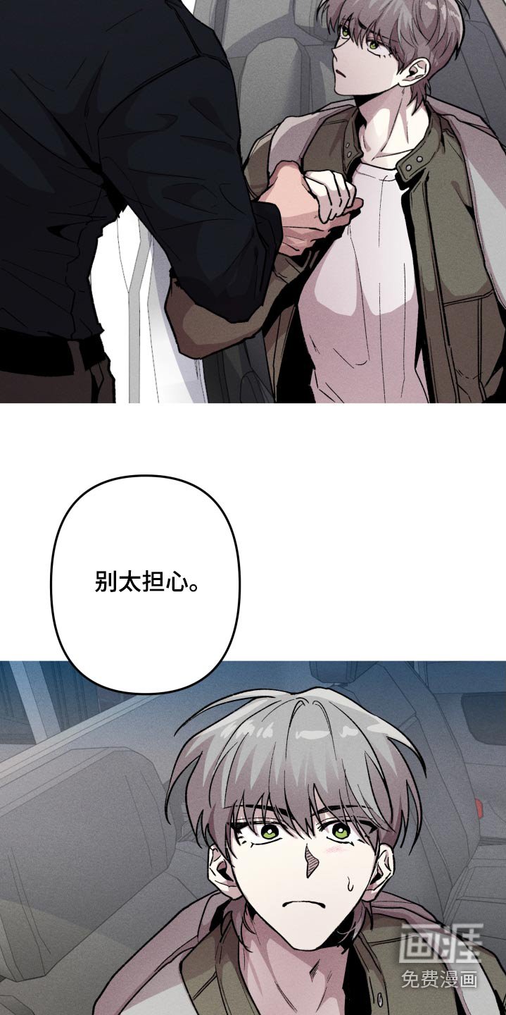 第57章：小心点
