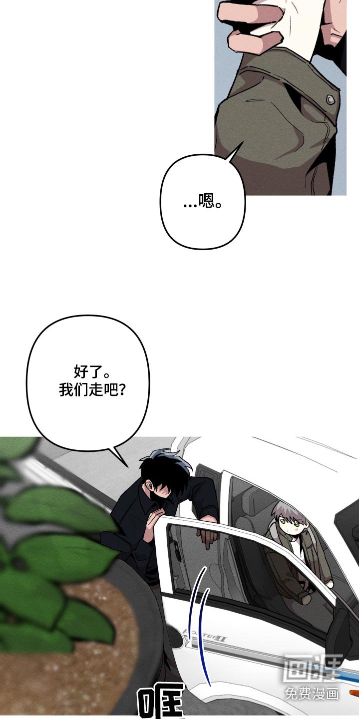 第57章：小心点