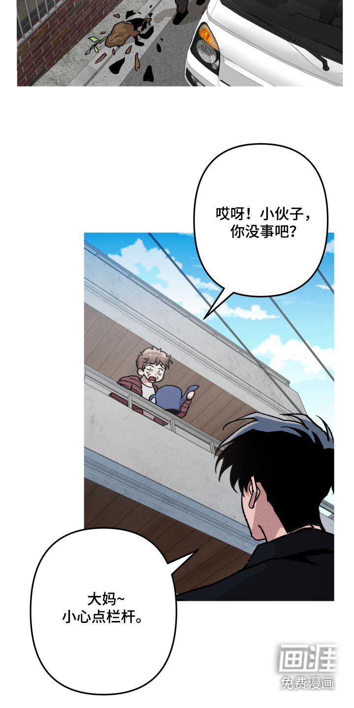 第57章：小心点