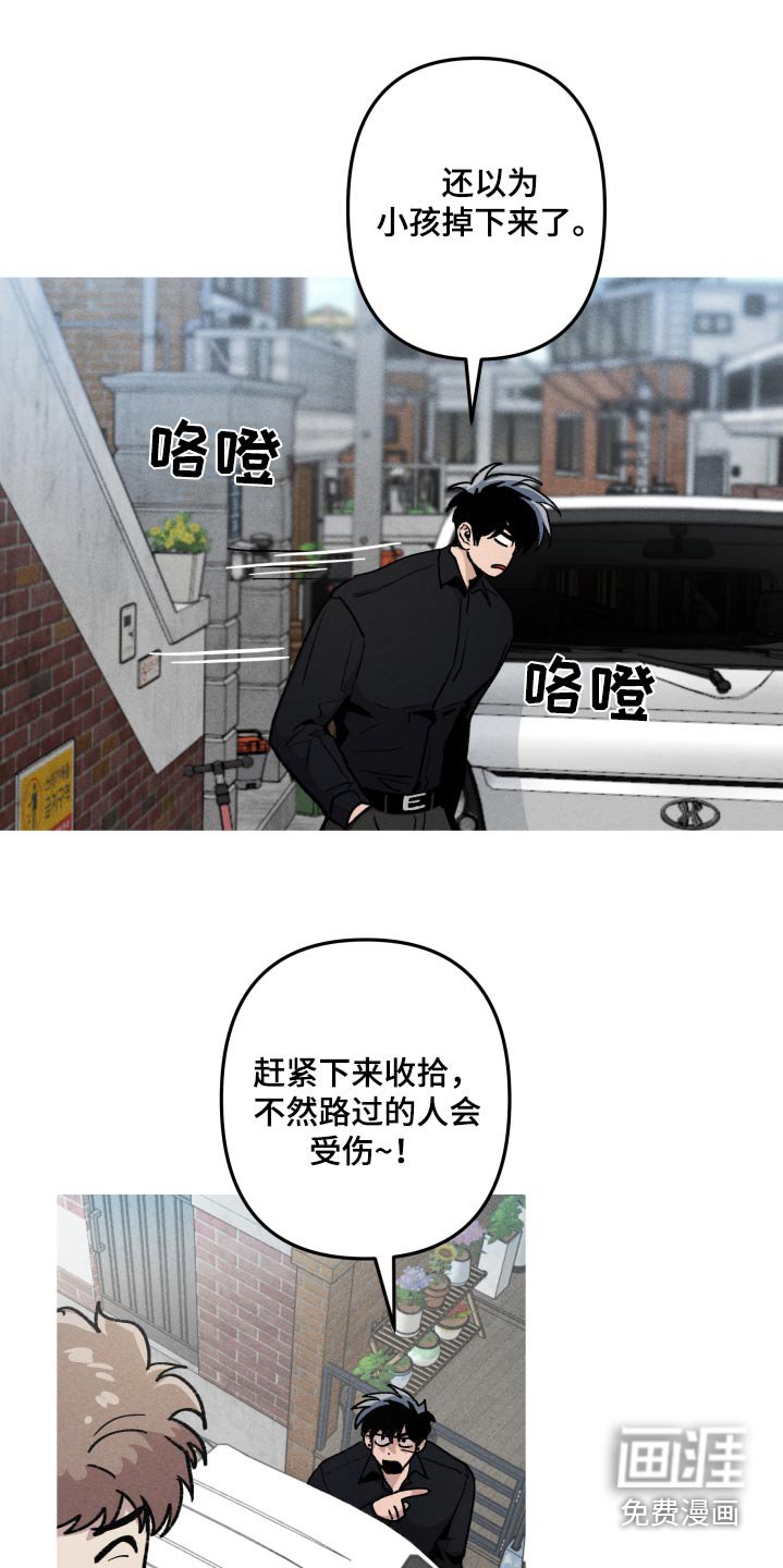 第57章：小心点