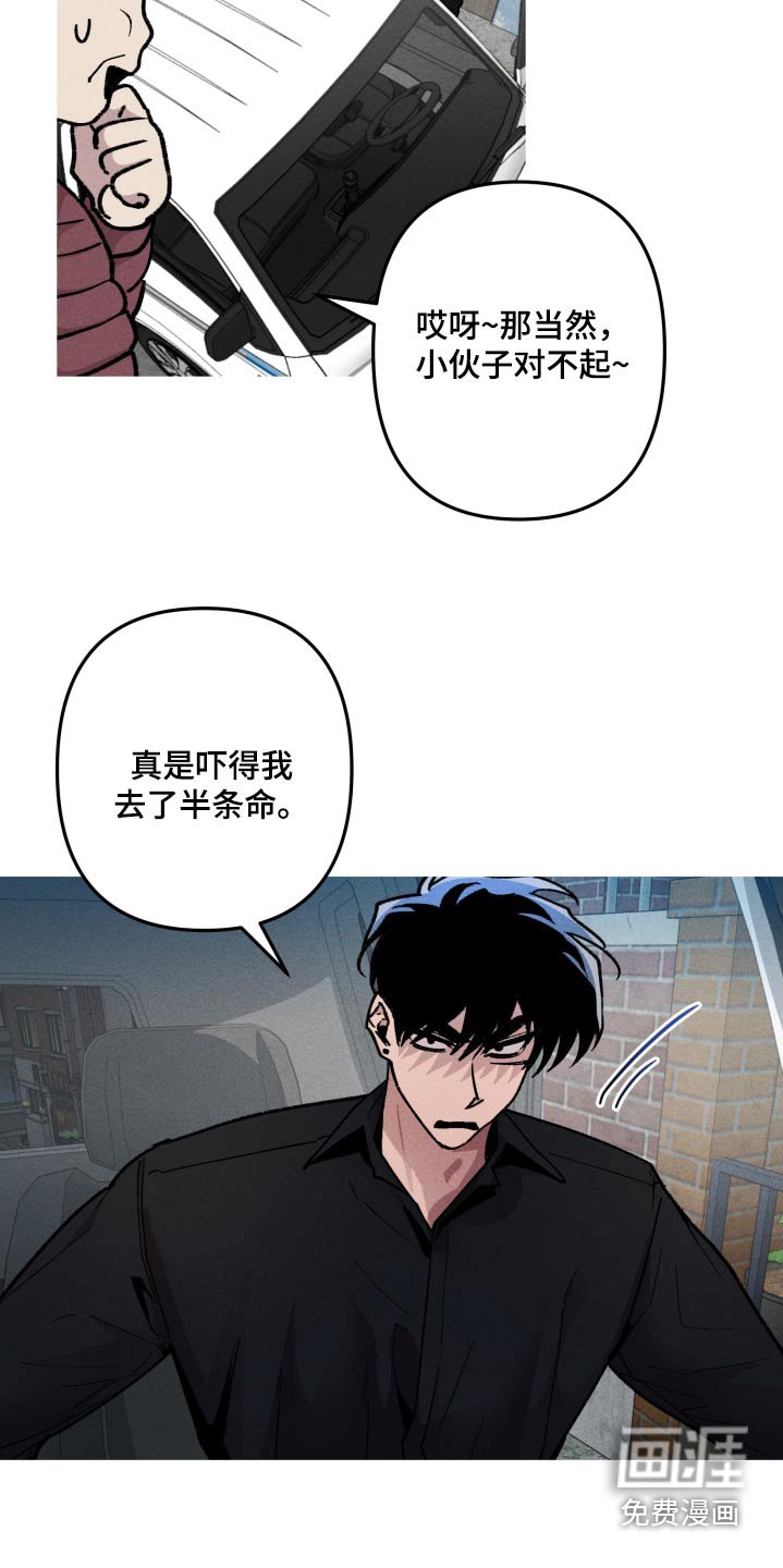 第57章：小心点