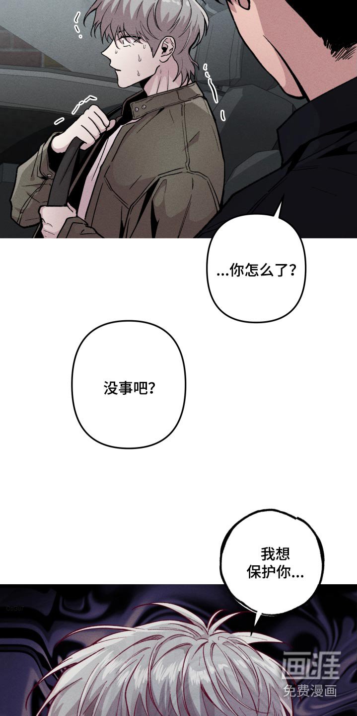 第57章：小心点