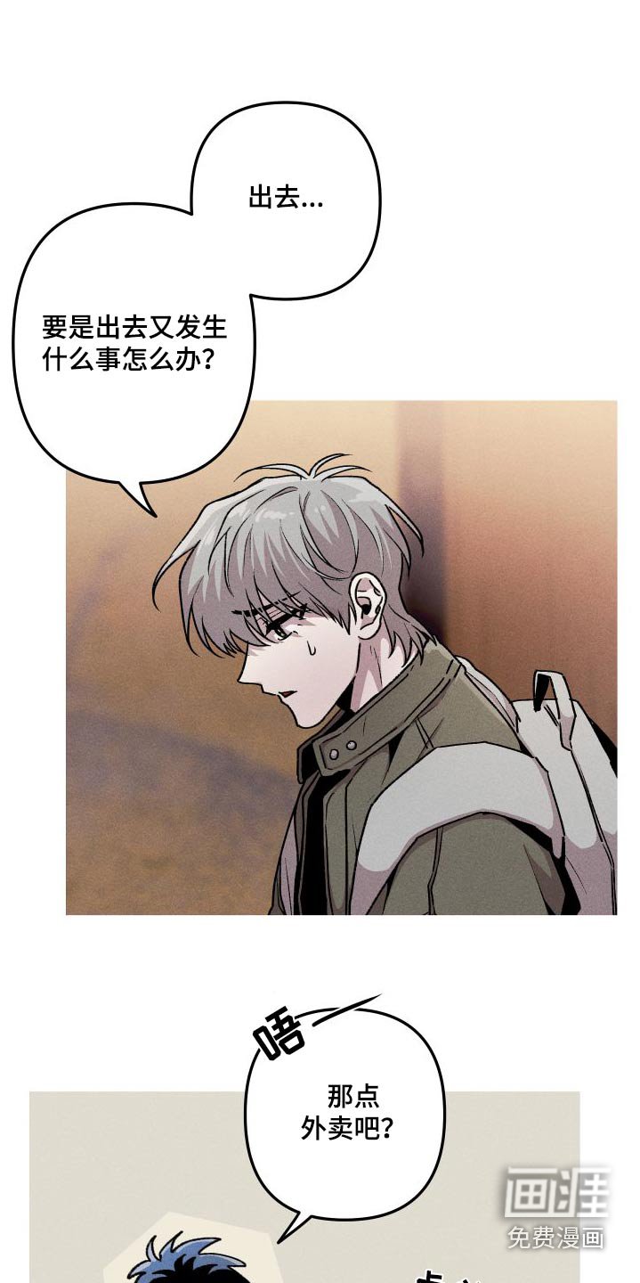 第58章：想吃什么