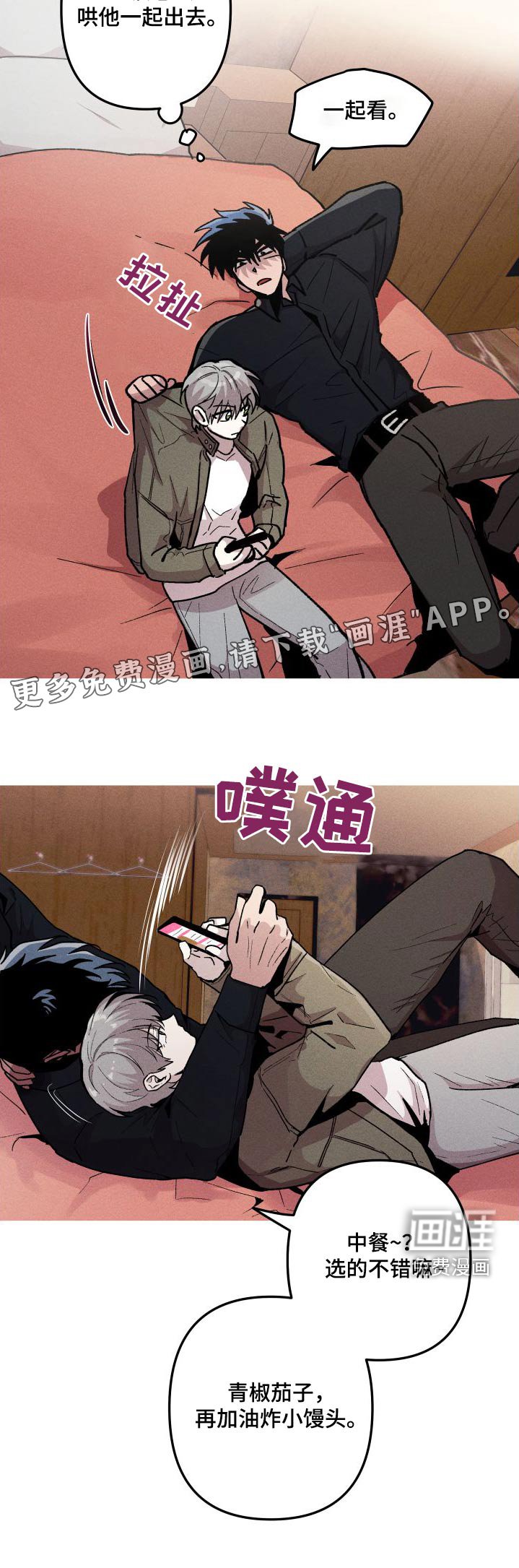 第58章：想吃什么