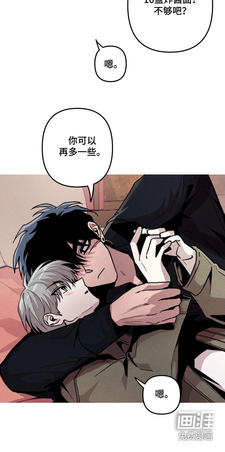 第59章：不安