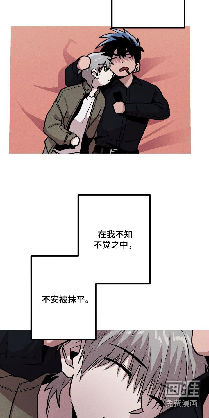 第59章：不安