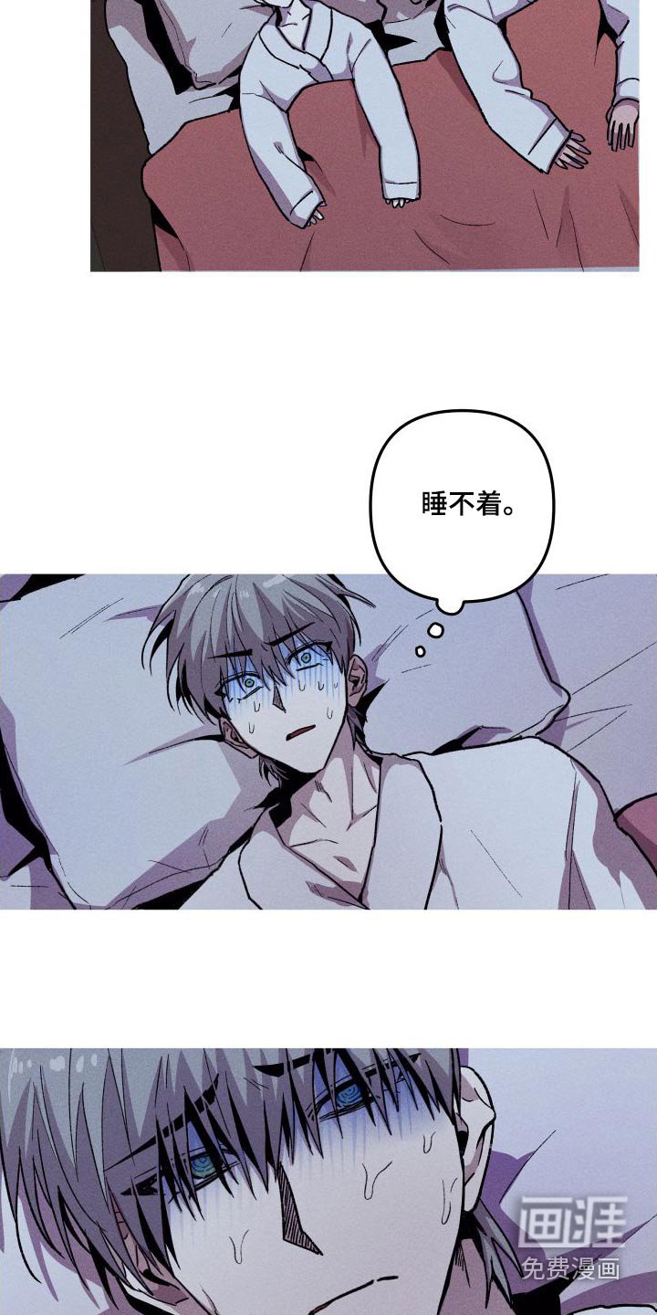 第59章：不安