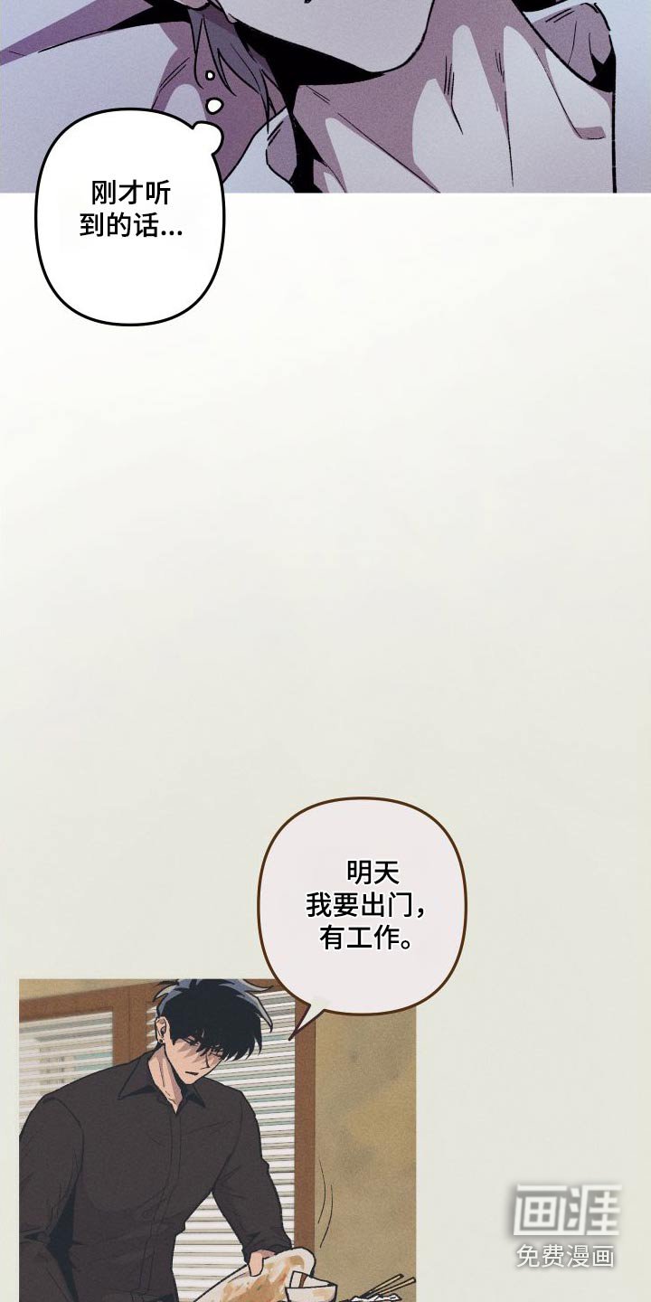 第59章：不安
