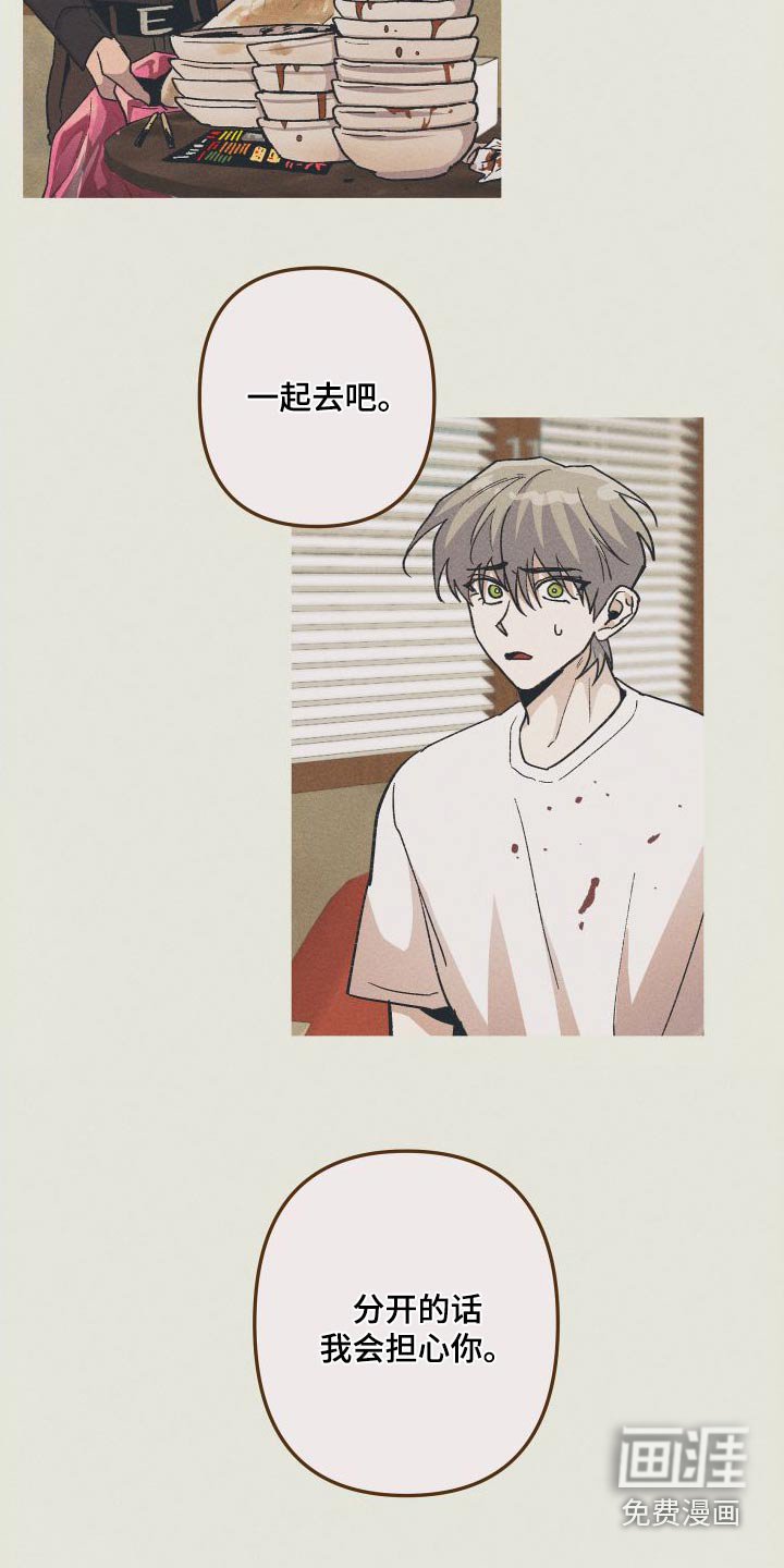 第59章：不安
