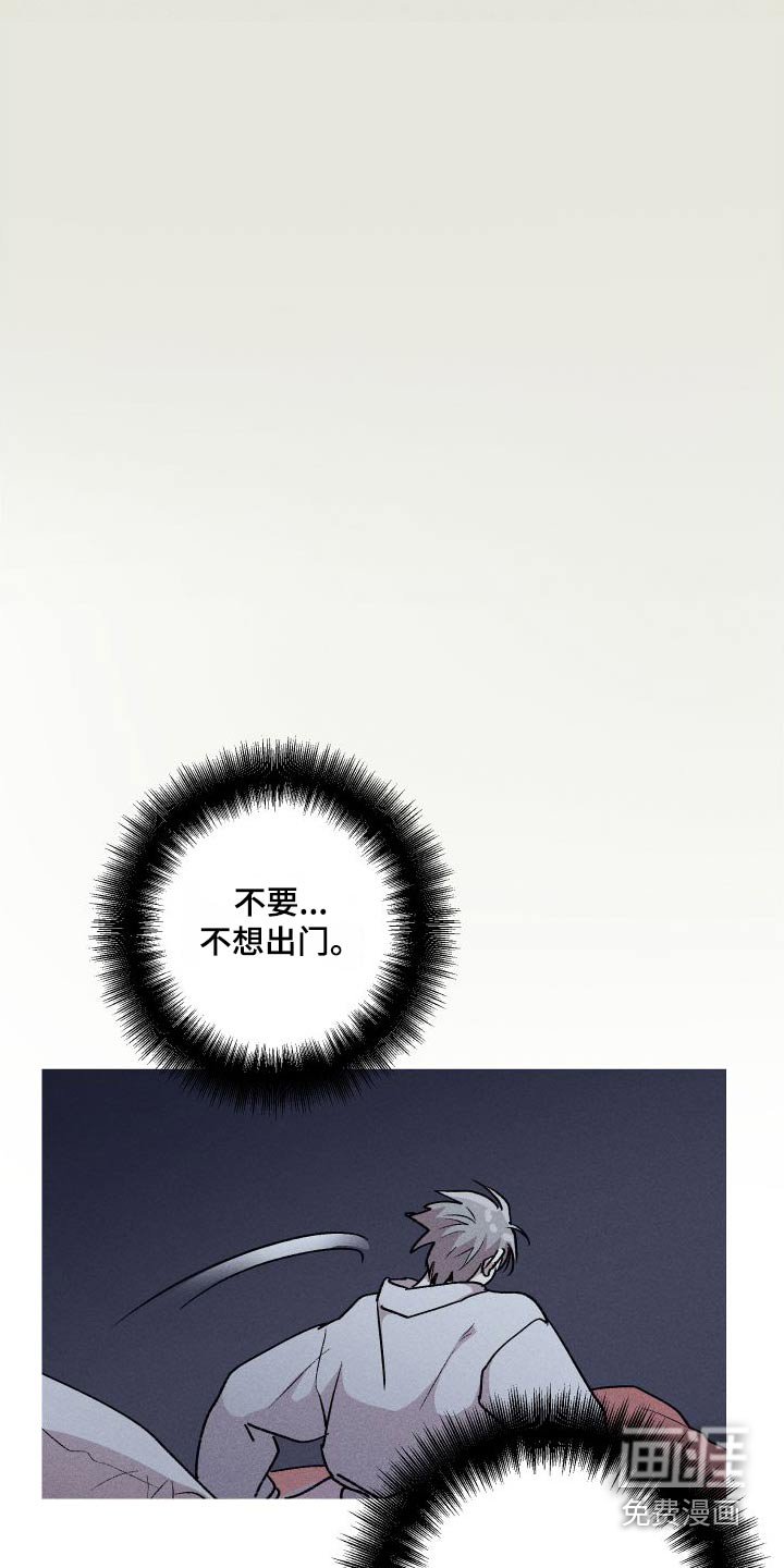 第59章：不安