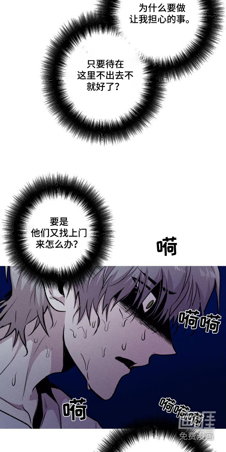 第59章：不安