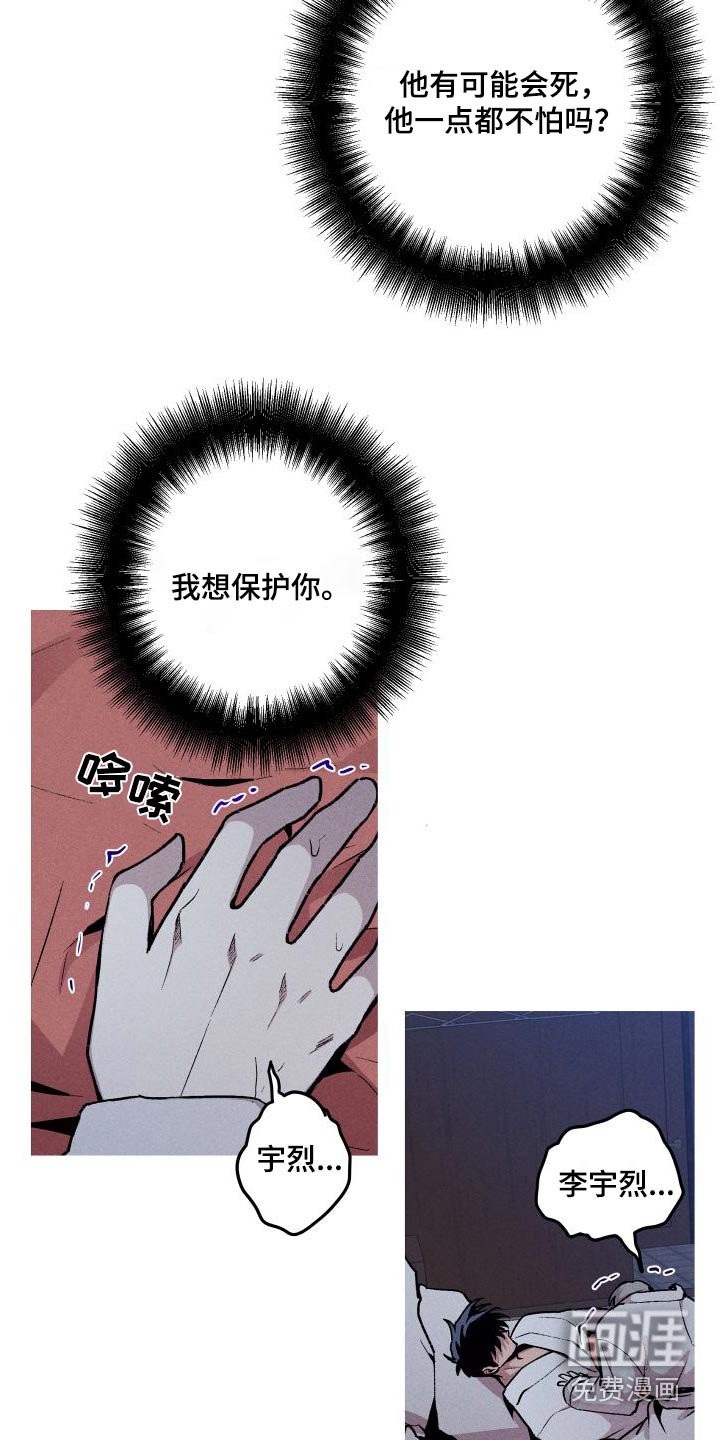 第59章：不安