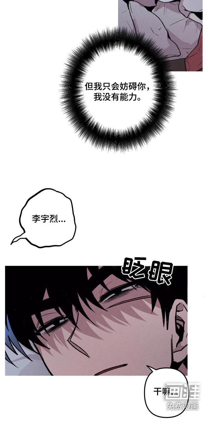 第59章：不安