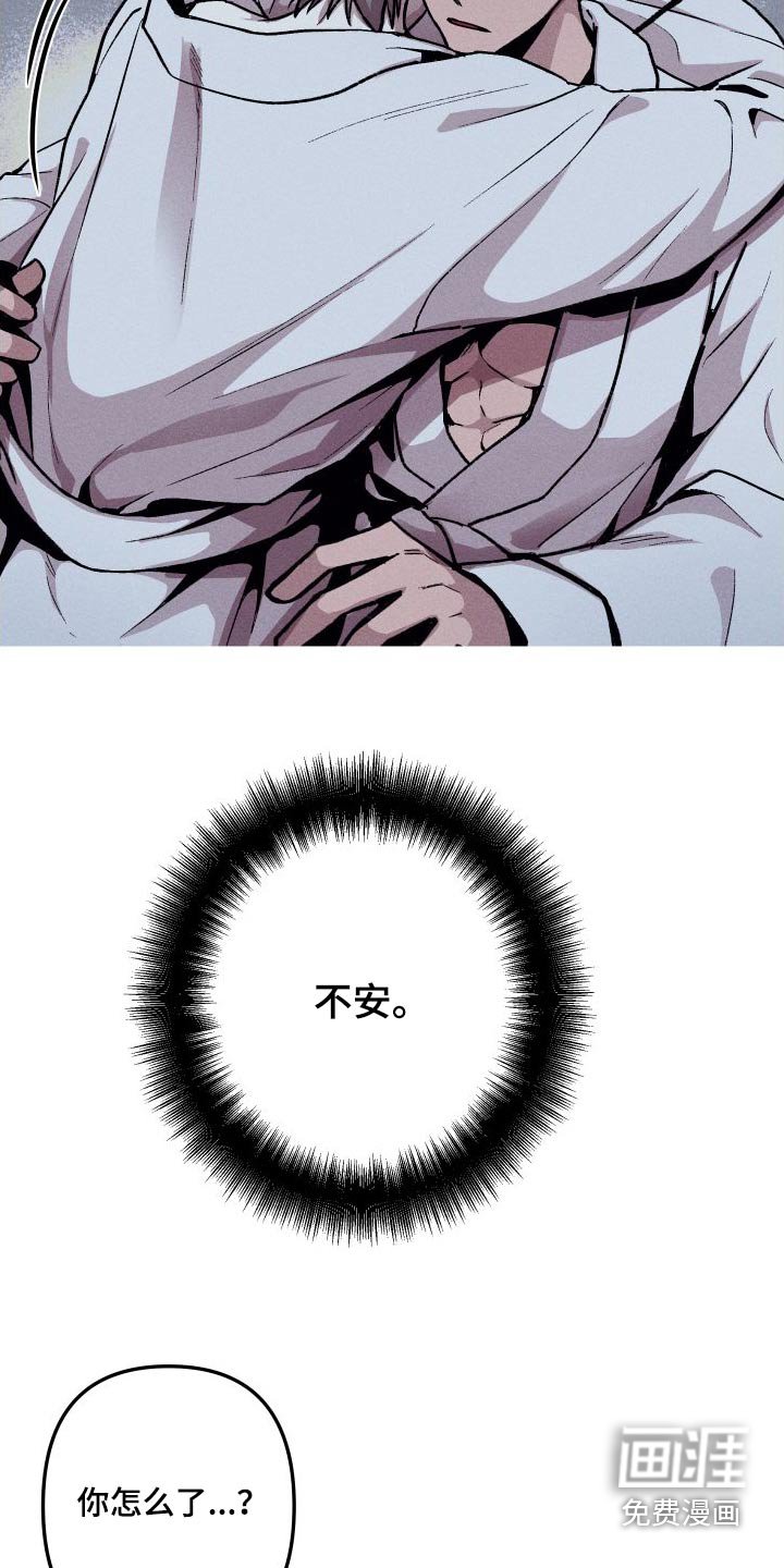 第59章：不安
