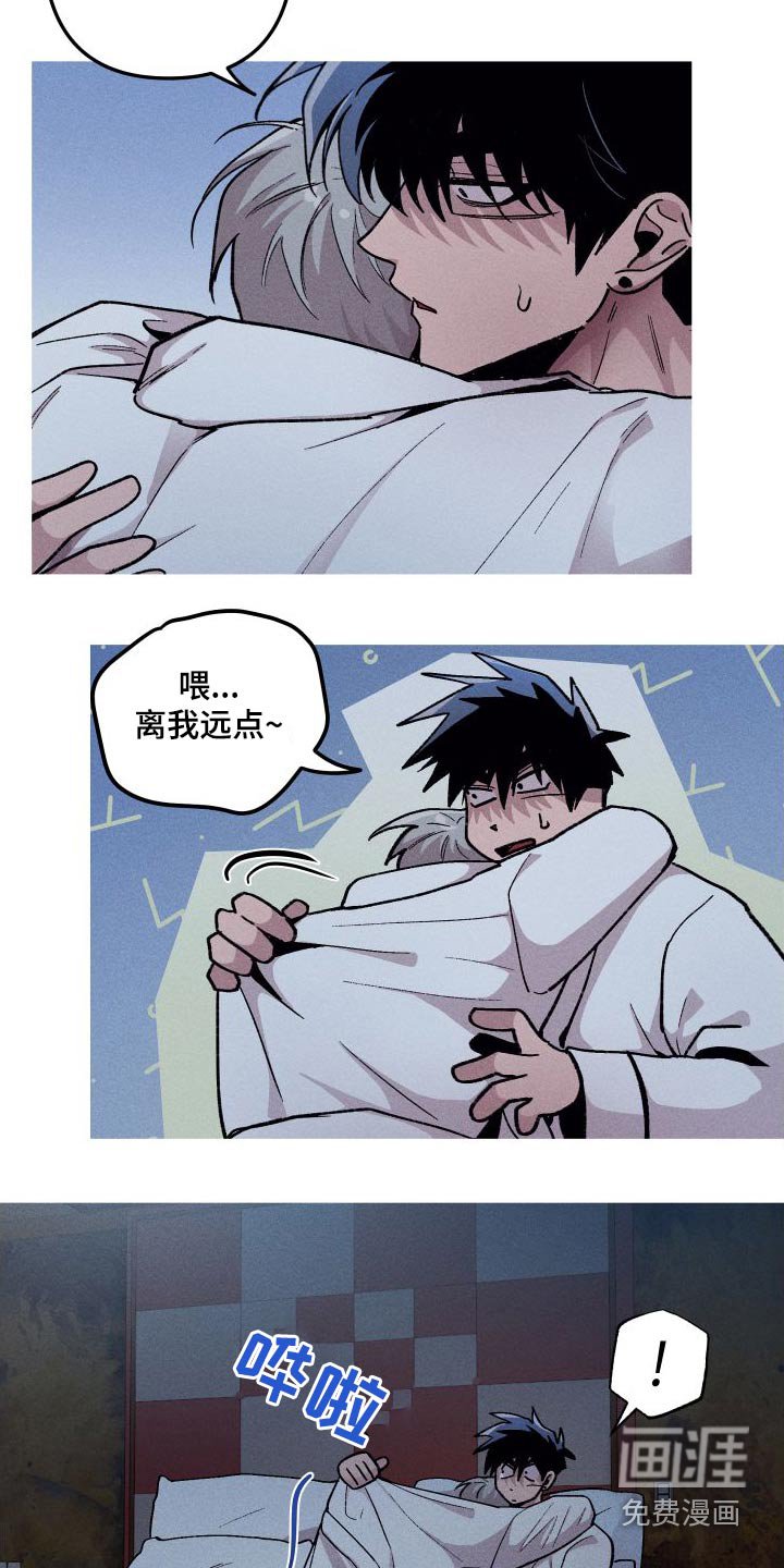 第59章：不安