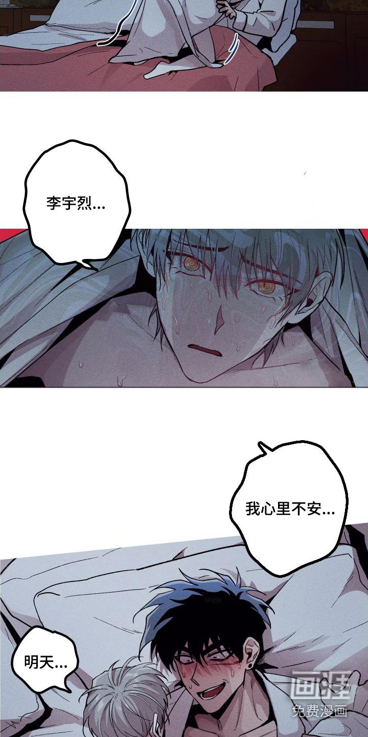 第59章：不安