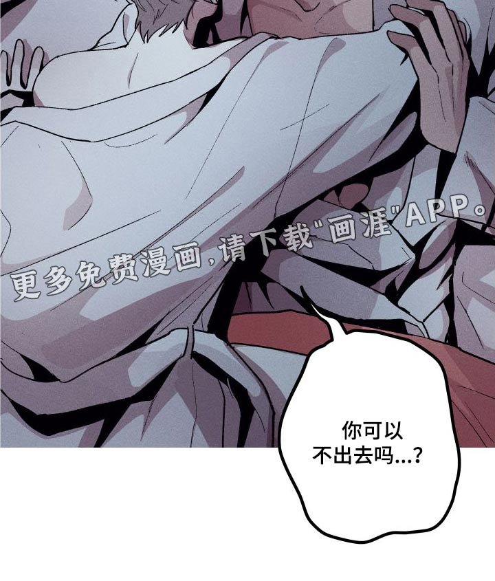 第59章：不安