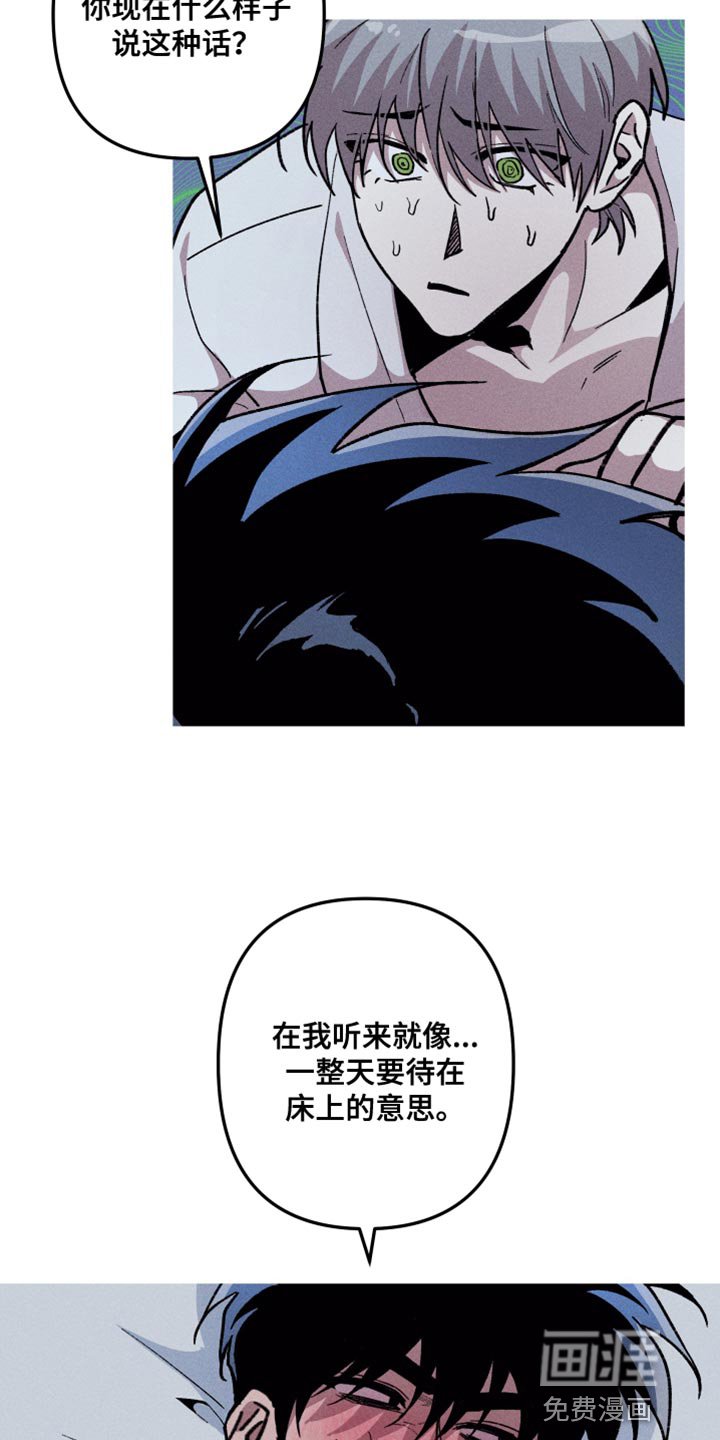 第60章：固执的家伙