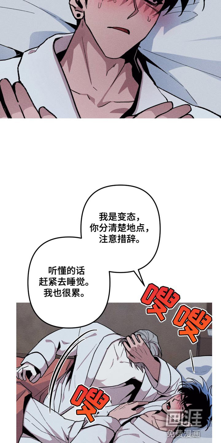 第60章：固执的家伙