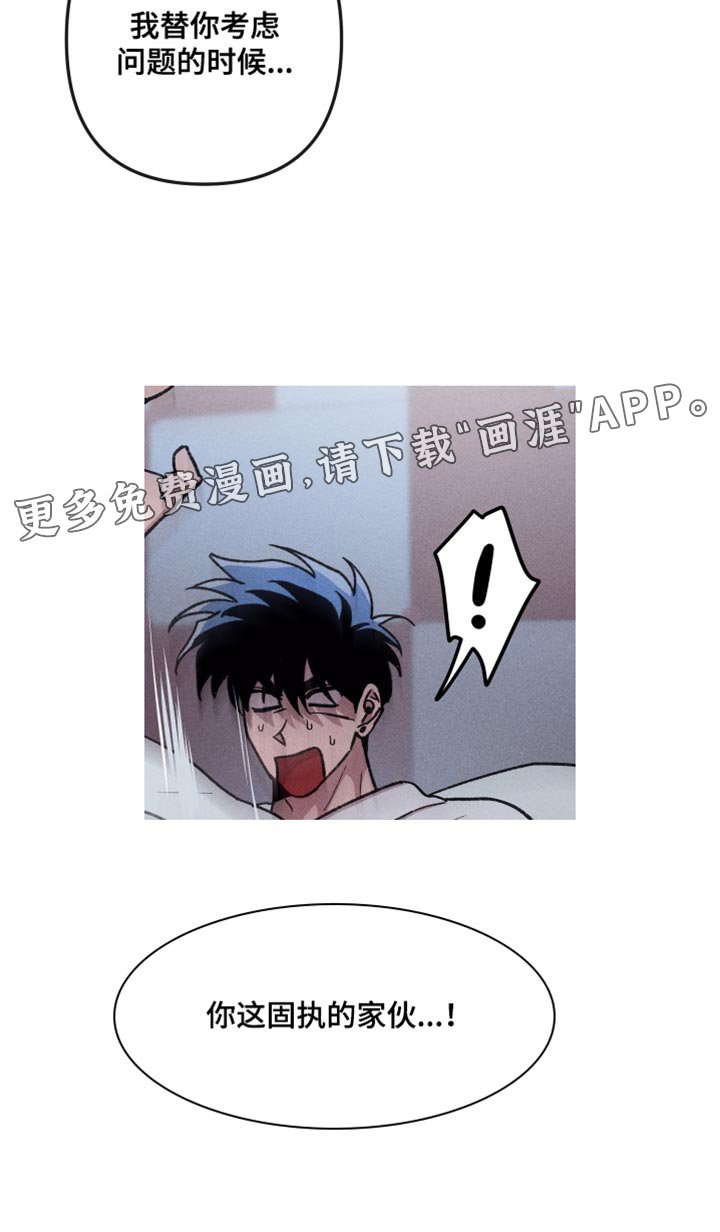 第60章：固执的家伙