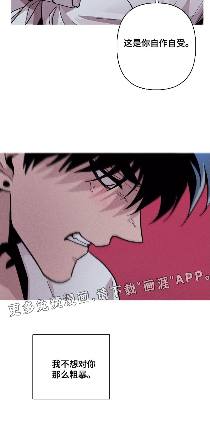 第61章：折磨